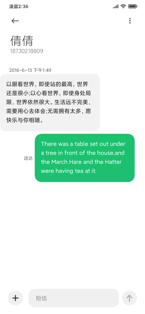 春暖花开 护眼 screenshot