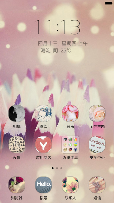 爱情铅笔 screenshot