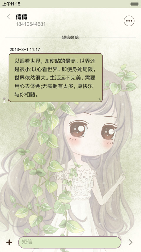  抢红包 人间有味是清欢（动态+多锁屏+音乐界面） screenshot