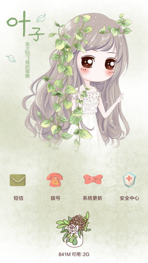  抢红包 人间有味是清欢（动态+多锁屏+音乐界面） screenshot