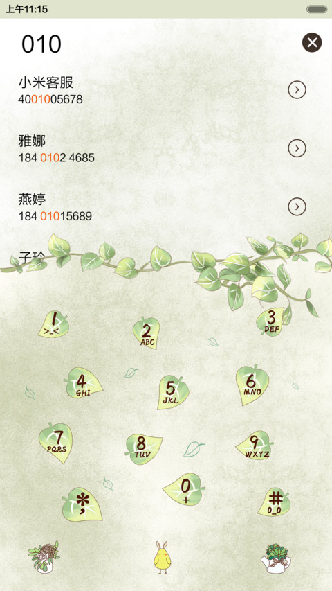  抢红包 人间有味是清欢（动态+多锁屏+音乐界面） screenshot