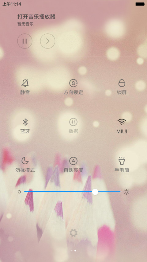 爱情铅笔 screenshot