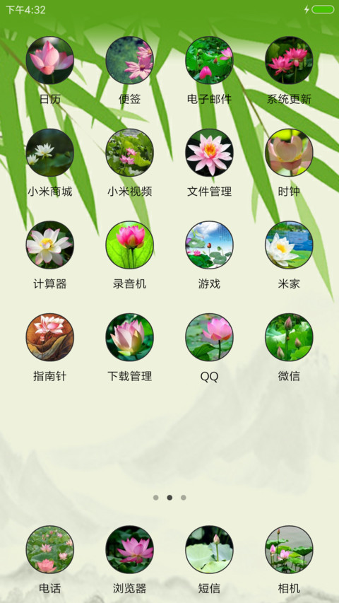 莲之语 screenshot