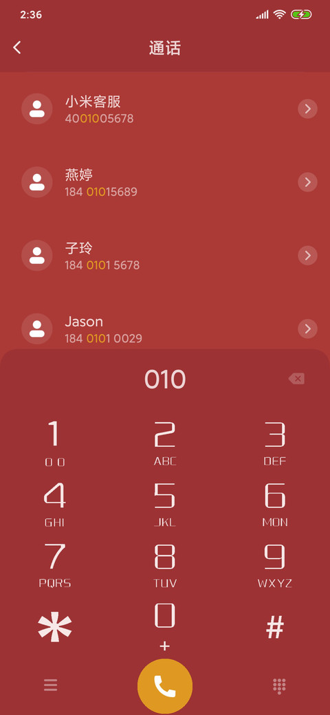 年味 screenshot