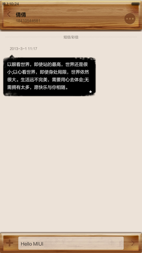 中国风 screenshot