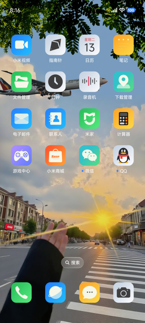 未来可期7 screenshot