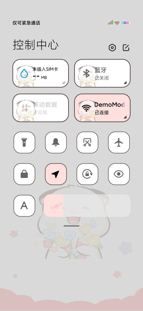 三团 还想偷看手机 screenshot