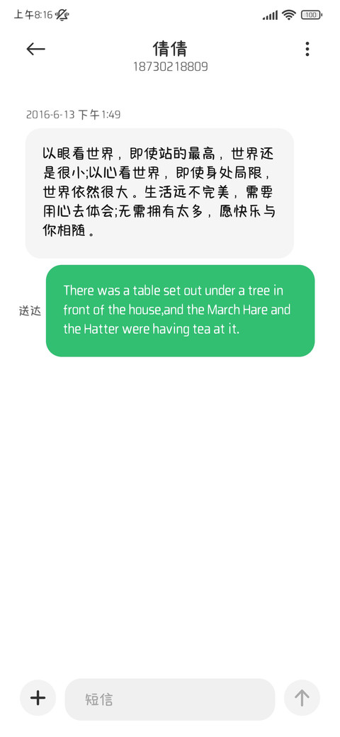 纸条里我偷偷的爱意 screenshot