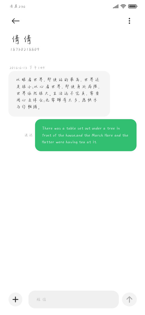 小小星辰手写体 screenshot