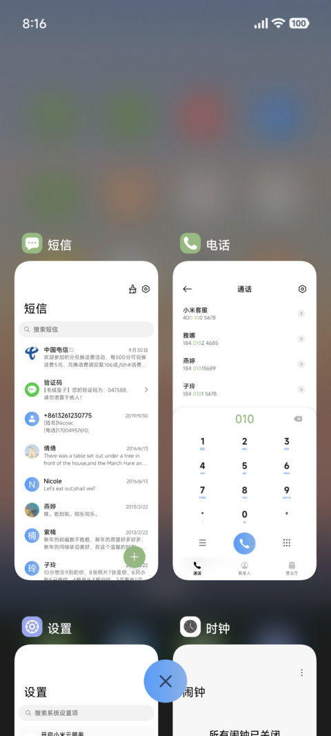 日落私语 screenshot