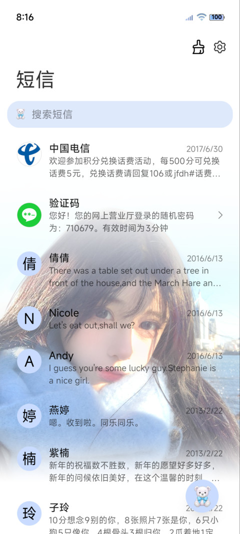 os氛围少女的告白 screenshot