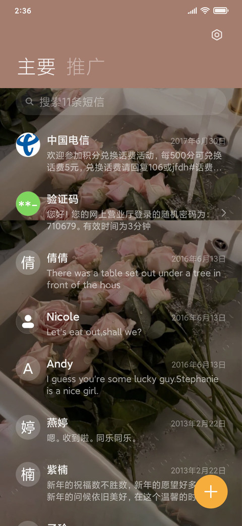 你就是仙女下凡 screenshot