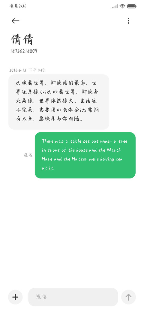唯独玫瑰撒野爱你 screenshot