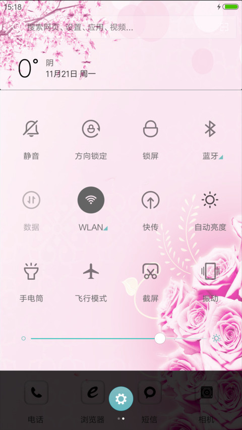 心心相印（动态效果） screenshot