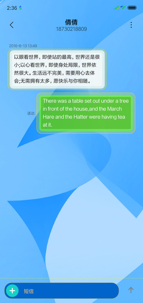 蓝骚 screenshot