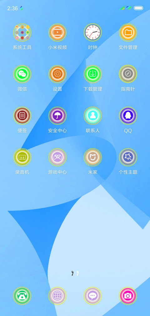 蓝骚 screenshot
