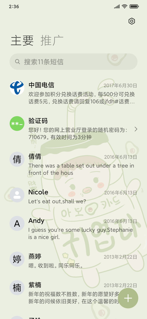 牛油果女孩欢乐多 screenshot