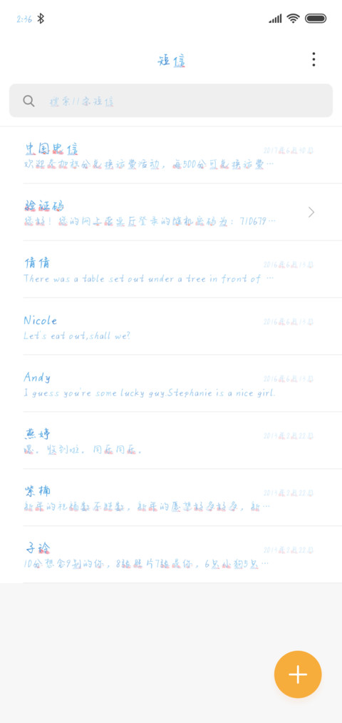 Aa只研朱墨作春山 screenshot