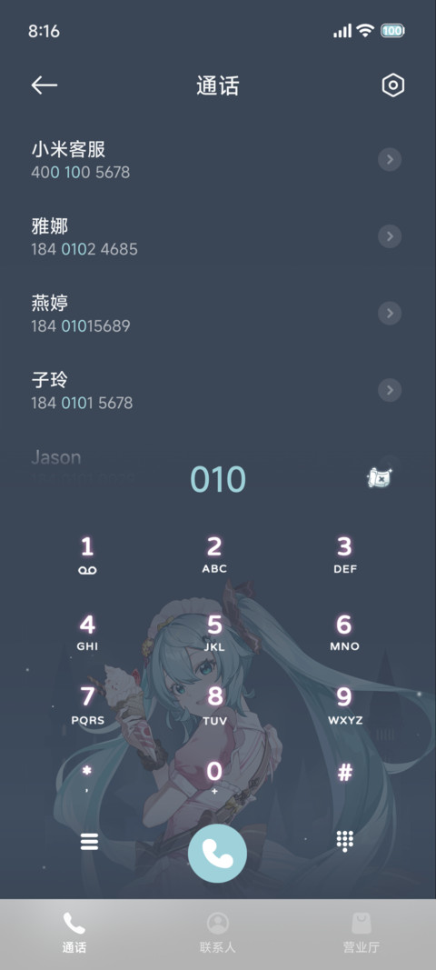 初音未来 甜蜜乐章 screenshot