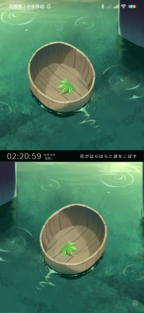 日系夏日时光 screenshot