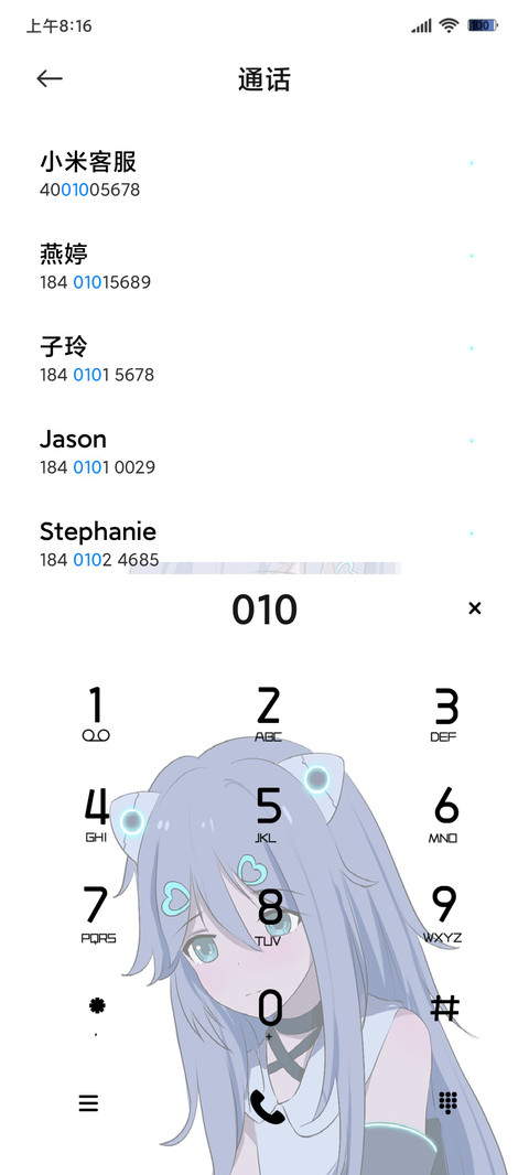 动漫组件脸红定律 screenshot