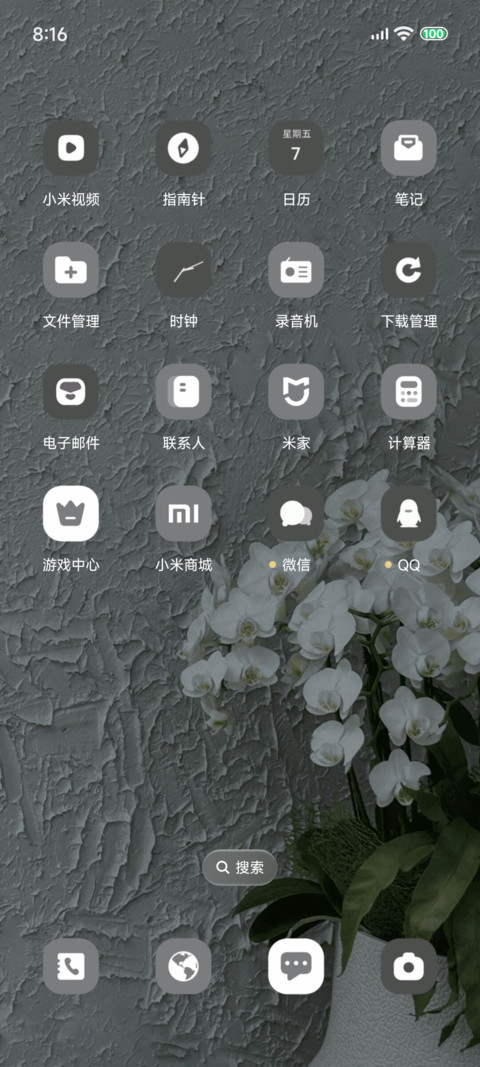 一方小角落 screenshot
