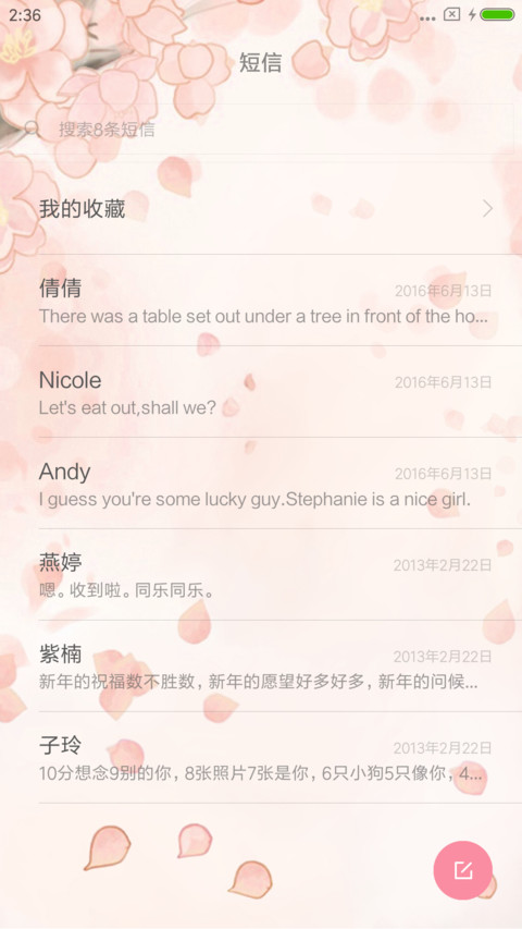古风粉黛 screenshot