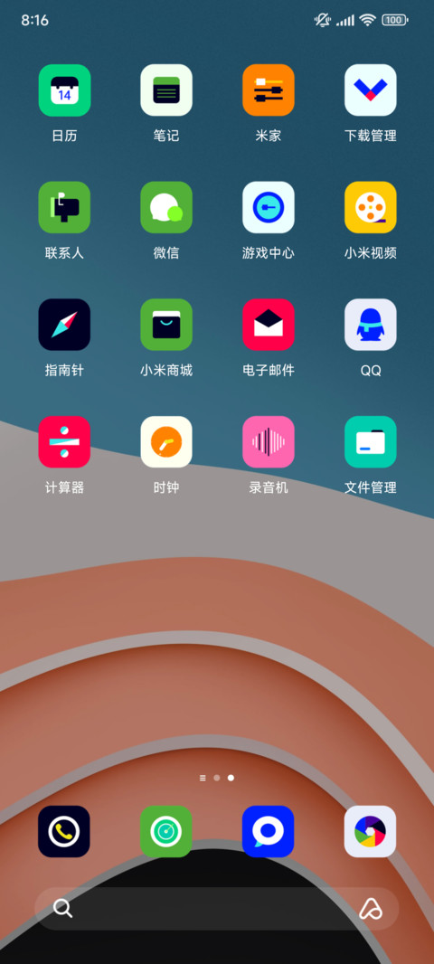 跃动 screenshot