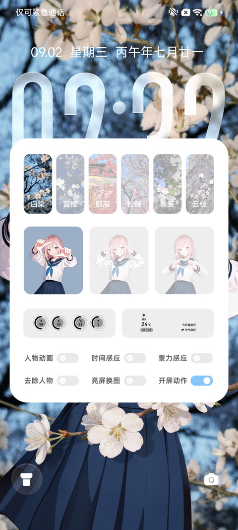 入画 screenshot