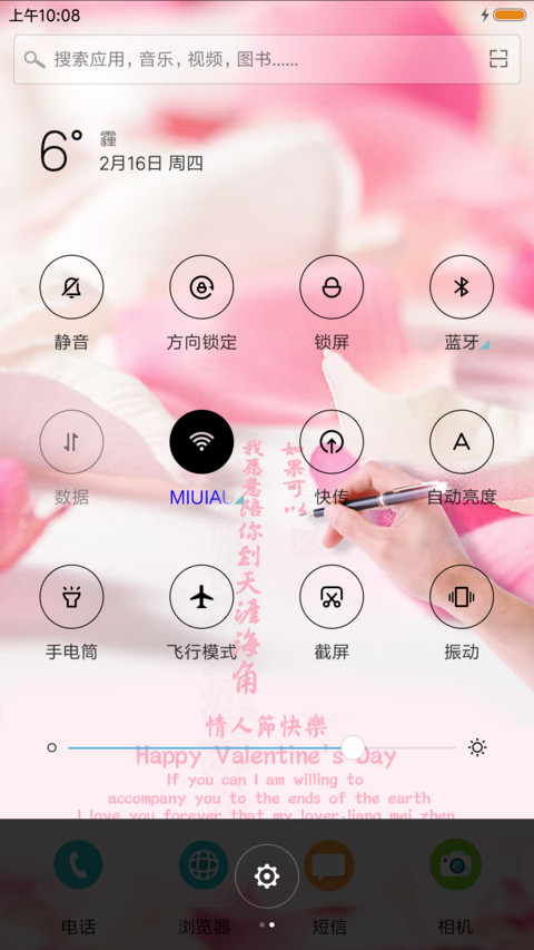 情系七夕 screenshot