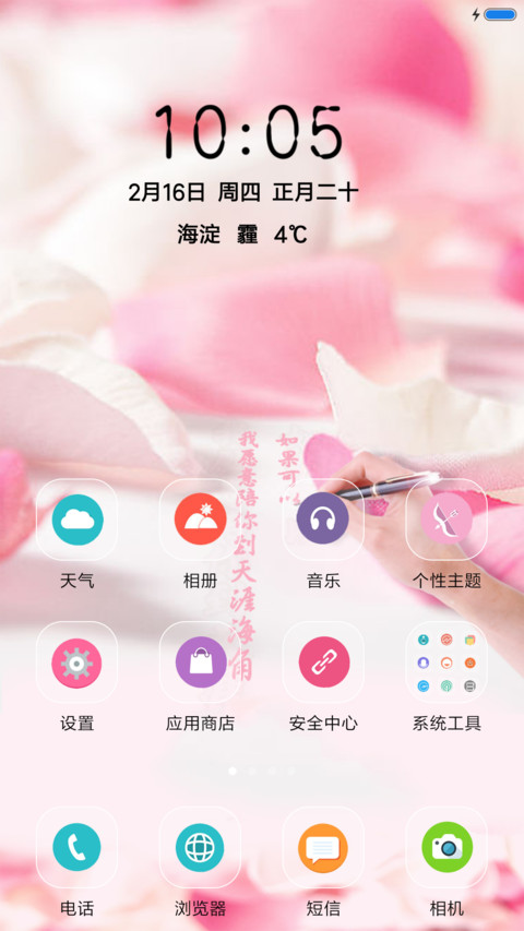 情系七夕 screenshot