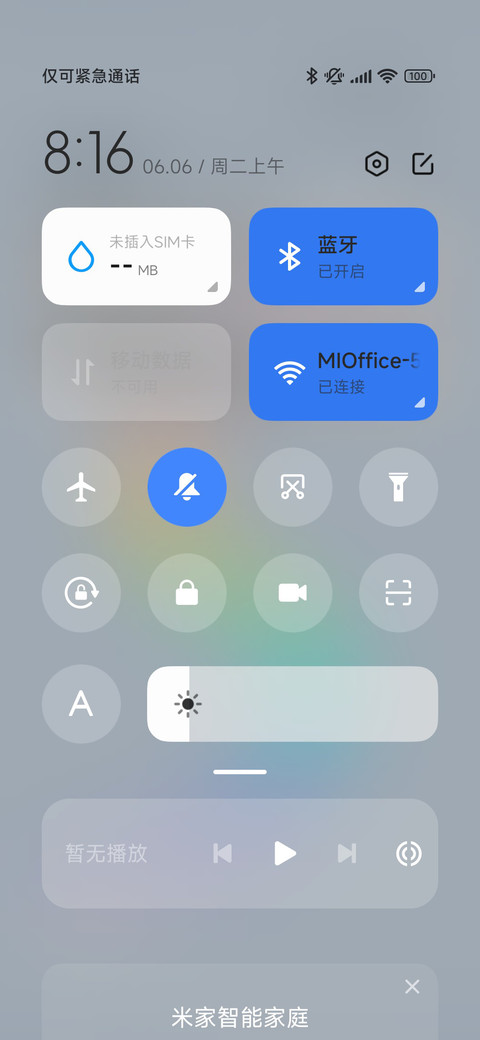 极色彩 screenshot