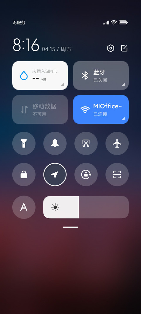 今夜与光而遇 screenshot