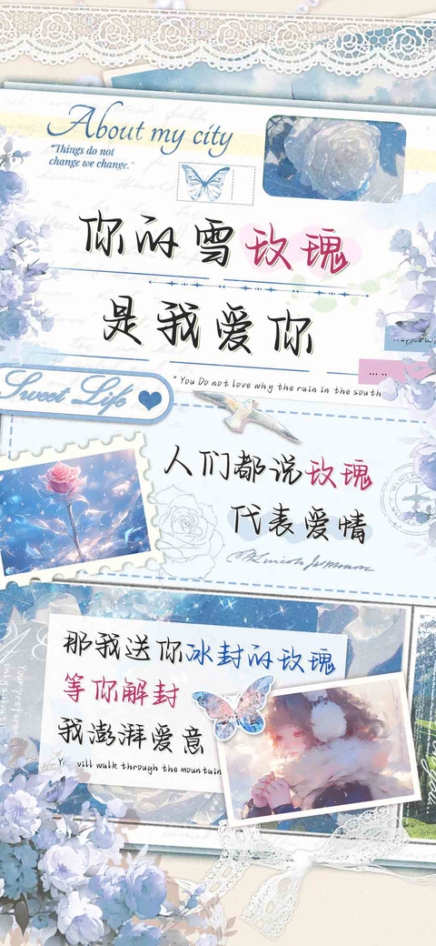 你的雪玫瑰是我爱你 screenshot