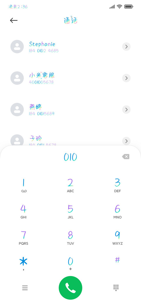 我的缤纷独角兽 screenshot