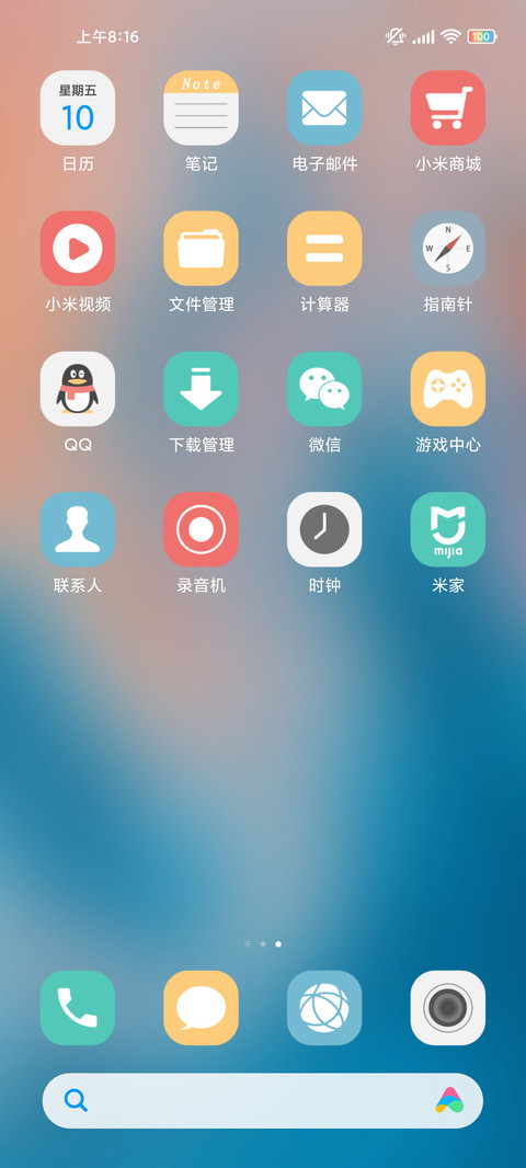 轻语 screenshot