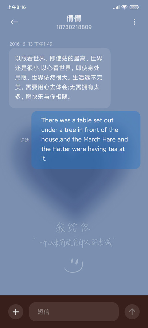 多文字 爱的诗 screenshot