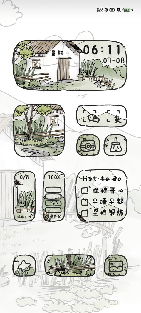 田园小院 小组件 screenshot