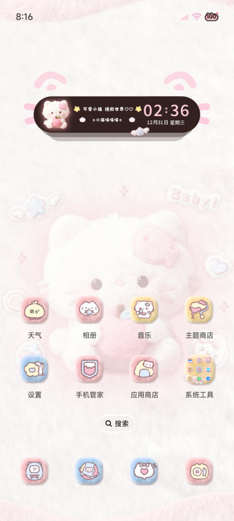 毛茸茸 奶呼呼小猫 screenshot