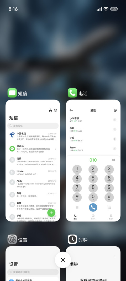 微光有梦 screenshot