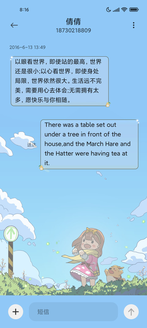 风之祈愿 screenshot
