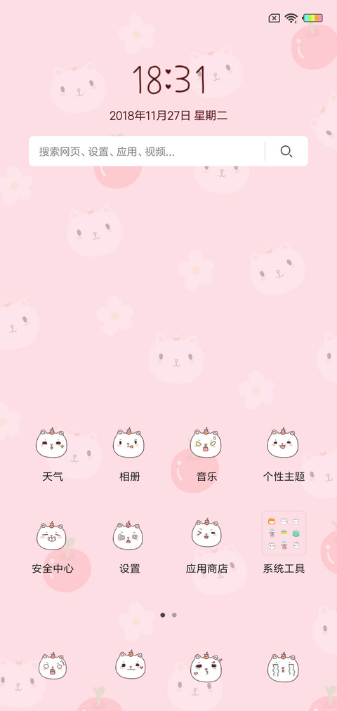 可爱胖三多G screenshot