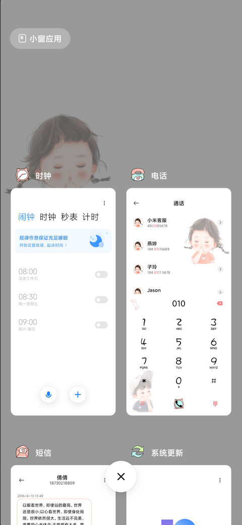 情侣纪念日 screenshot
