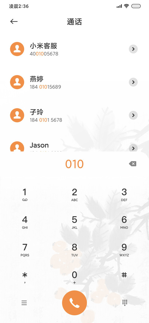 古风枇杷 动态 screenshot