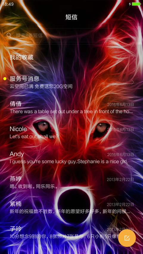 酷炫狼族 screenshot