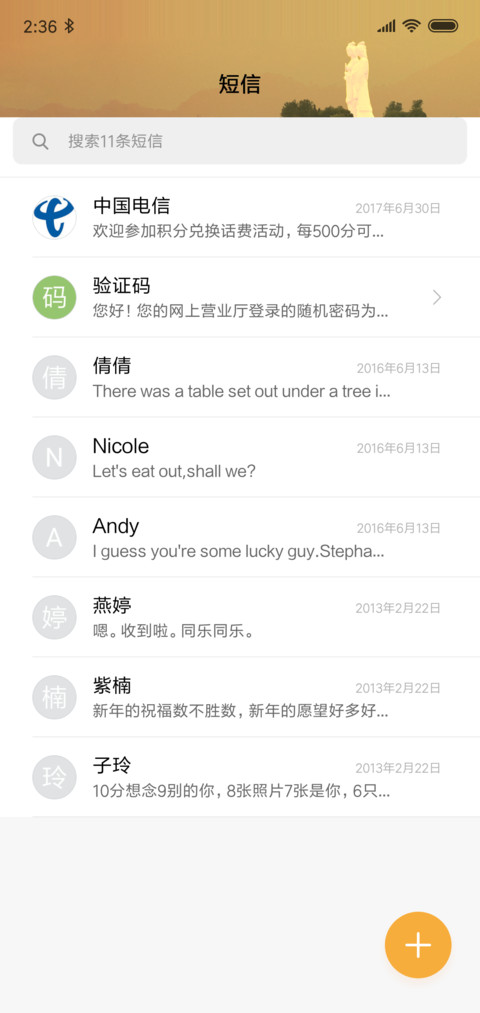 二乔 screenshot