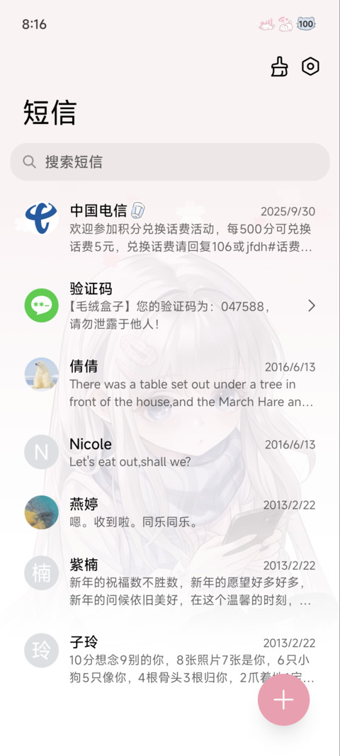 ins氛围 光栅少女 screenshot