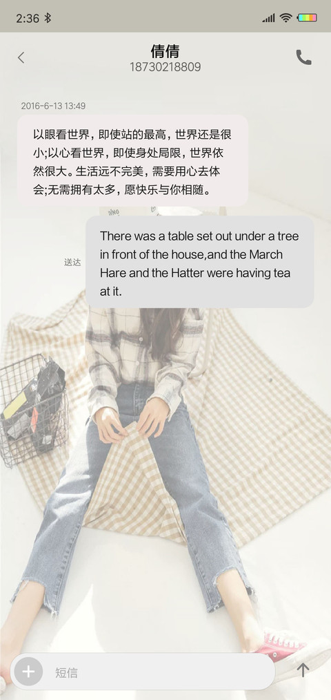 你是最温暖J screenshot