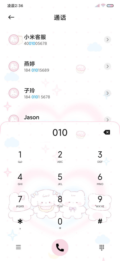 小可爱乖乖 screenshot