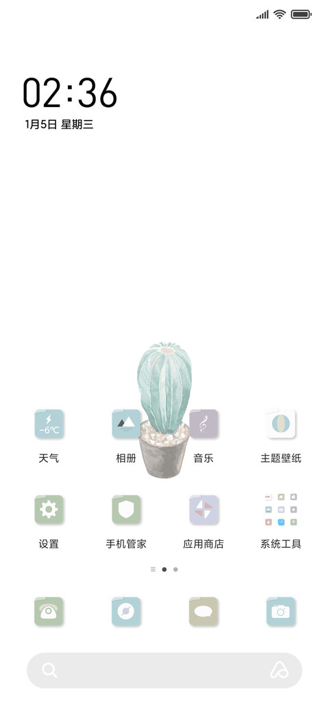 小仙人掌 screenshot